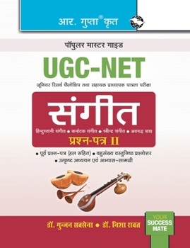 Paperback Ugcnet: Music (Paper II) Exam Guide [Hindi] Book