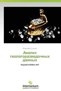 Paperback Analiz Geologorazvedochnykh Dannykh [Russian] Book