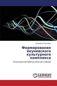 Paperback Formirovanie Okunevskogo Kul'turnogo Kompleksa [Russian] Book
