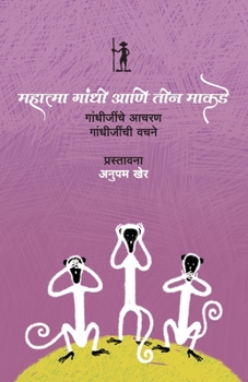 Paperback Mahatma Gandhi Ani Teen Makade [Marathi] Book