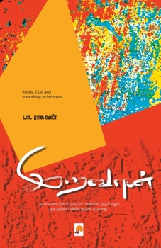 Paperback Iravaan / இறைவன் [Tamil] Book
