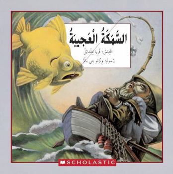 Paperback MAGIC FISH (MY ARABIC LIBRARY) Book