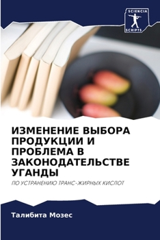 Paperback &#1048;&#1047;&#1052;&#1045;&#1053;&#1045;&#1053;&#1048;&#1045; &#1042;&#1067;&#1041;&#1054;&#1056;&#1040; &#1055;&#1056;&#1054;&#1044;&#1059;&#1050;& [Russian] Book