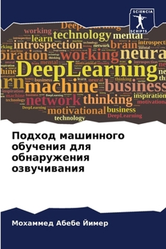 Paperback Подход машинного обучен& [Russian] Book