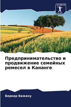 Paperback &#1055;&#1088;&#1077;&#1076;&#1087;&#1088;&#1080;&#1085;&#1080;&#1084;&#1072;&#1090;&#1077;&#1083;&#1100;&#1089;&#1090;&#1074;&#1086; &#1080; &#1087;& [Russian] Book