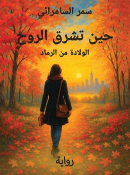 ??? ???? ?????: ??????? ?? ?????? (Arabic Edition)