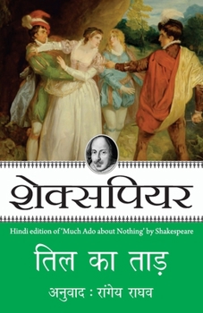 Paperback Til Ka Tad [Hindi] Book