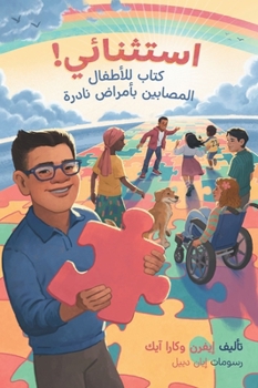 ????????! ???? ??????? ... ??ž (Arabic Edition)