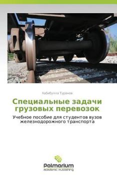 Paperback Spetsial'nye Zadachi Gruzovykh Perevozok [Russian] Book