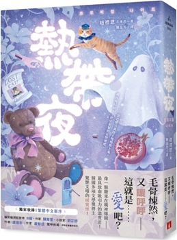 Paperback Tropical Night [Chinese] Book