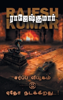 Paperback Sarppa Viyugam - Yetho Nadikkirathu ( 2 Novels Combo) [Tamil] Book