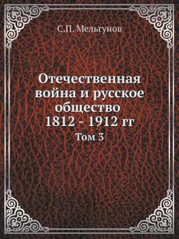 Otechestvennaya Vojna I Russkoe Obschestvo 1812 - 1912 Gg Tom 3