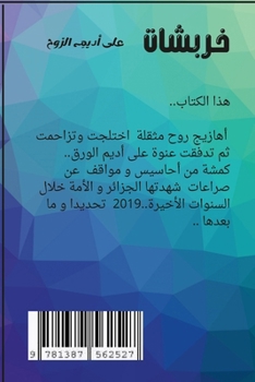 Paperback kharbachati Book
