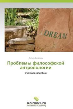 Paperback Problemy Filosofskoy Antropologii [Russian] Book