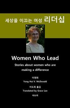 Paperback Women Who Lead, Korean: Stories about women who are making a difference [Korean] Book