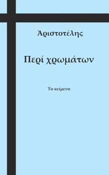 Paperback &#928;&#949;&#961;&#943; &#967;&#961;&#969;&#956;&#940;&#964;&#969;&#957; [On Colours] [Greek] Book