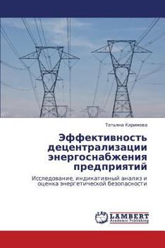 Paperback Effektivnost' detsentralizatsii energosnabzheniya predpriyatiy [Russian] Book