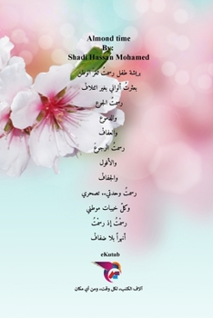 Paperback &#1586;&#1605;&#1606; &#1575;&#1604;&#1604;&#1608;&#1586; [Undetermined] Book