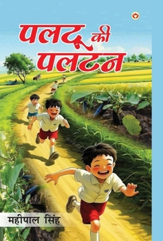 Hardcover Paltu Ki Paltan ( ) [Hindi] Book