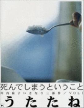 Paperback Rinko Kawauchi - Utatane [Japanese] Book