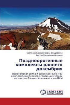 Paperback Pozdneorogennye kompleksy rannego dokembriya [Russian] Book