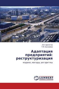 Paperback Adaptatsiya Predpriyatiy: Restrukturizatsiya [Russian] Book