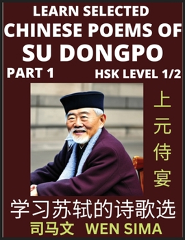 Paperback Chinese Poems of Su Songpo (Part 1)- Essential Book for Beginners (HSK Level 1/2) to Self-learn Chinese Poetry of Su Shi with Simplified Characters, E [Chinese] [Large Print] Book