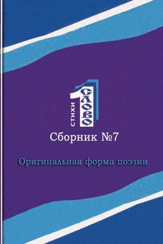 Paperback Odnoslovniy mnogorifm [Russian] Book