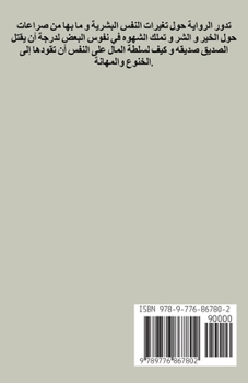 Paperback السرايا والخفير [Arabic] Book