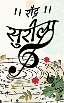 Paperback Sureela / सुरीला [Hindi] Book