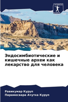 Paperback Эндосимбиотические и ки& [Russian] Book