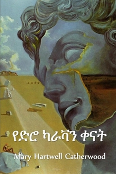 Paperback &#4840;&#4853;&#4654; &#4779;&#4651;&#4715;&#4757; &#4672;&#4755;&#4725;: Old Caravan Days, Amharic edition [Amharic] Book