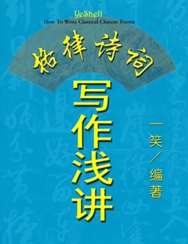 Paperback How To Write Classical Chinese Poems (Chinese Version, CQ Size) [Chinese] Book