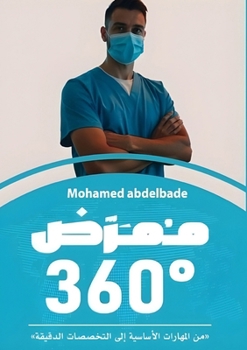 ???? °360 (Arabic Edition)