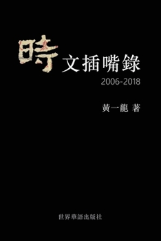 Paperback &#26178;&#25991;&#25554;&#22068;&#37636; [Undetermined] Book