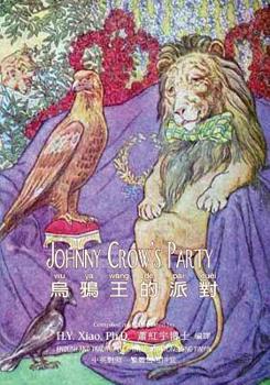 Paperback Johnny Crow's Party (Traditional Chinese): 03 Tongyong Pinyin Paperback B&w [Chinese] Book