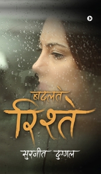 Hardcover Badaltey Rishtey [Hindi] Book