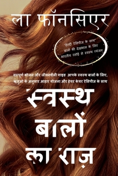 Paperback Swasth Baalon Ka Raaz: Sampoorn Bhojan aur Jeevanashailee Guide Aapake Swasth Baalon ke Liye, Rituo ke Anusaar Aahaar Yojana aur Hair Care Re [Hindi] Book