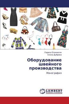Paperback Oborudovanie Shveynogo Proizvodstva [Russian] Book