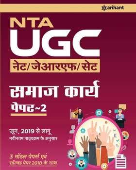 Paperback UGC NET Samaj Karya (H) [Hindi] Book