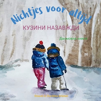 Paperback Nichtjes voor altijd - &#1050;&#1091;&#1079;&#1080;&#1085;&#1080; &#1053;&#1072;&#1079;&#1072;&#1074;&#1078;&#1076;&#1080;: Cousins Forever, a Dutch U [Ukrainian] Book