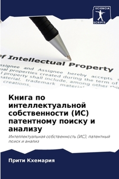 Paperback Книга по интеллектуальн& [Russian] Book