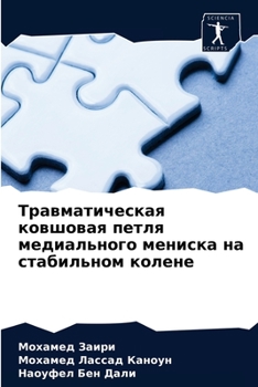 Paperback &#1058;&#1088;&#1072;&#1074;&#1084;&#1072;&#1090;&#1080;&#1095;&#1077;&#1089;&#1082;&#1072;&#1103; &#1082;&#1086;&#1074;&#1096;&#1086;&#1074;&#1072;&# [Russian] Book