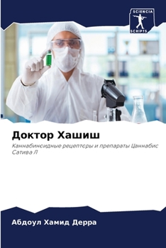 Paperback Доктор Хашиш [Russian] Book