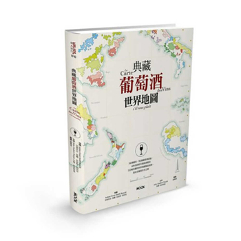 Hardcover World Map of Wines! [Chinese] Book