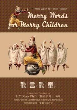 Merry Words for Merry Children (Traditional Chinese): 07 Zhuyin Fuhao (Bopomofo) with IPA Paperback B&W (Kiddie Picture Books) (Volume 9)