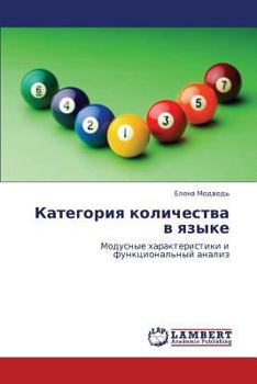 Paperback Kategoriya Kolichestva V Yazyke [Russian] Book