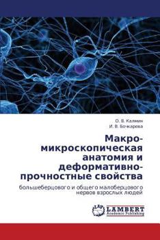 Paperback Makro-Mikroskopicheskaya Anatomiya I Deformativno-Prochnostnye Svoystva [Russian] Book