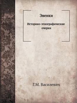 Paperback Evenki Istoriko-Etnograficheskie Ocherki [Russian] Book