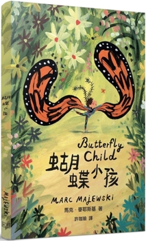 Hardcover Butterfly Child [Chinese] Book